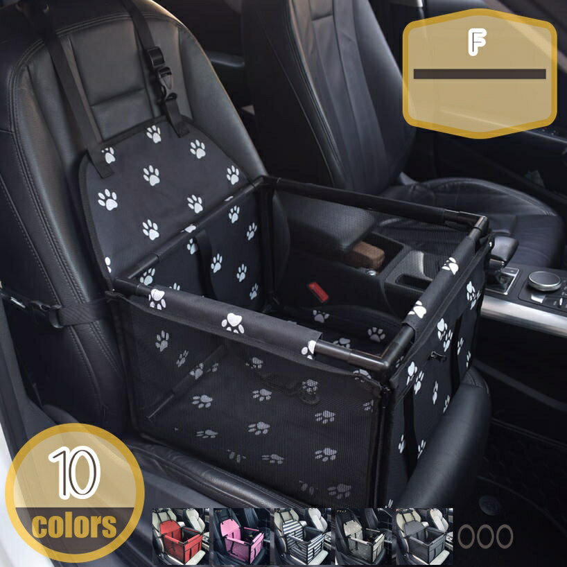 Carry Bags - ペット シート 車用ペットシート 用品 犬 ペットドライブボックス 犬 くるま用品 シートベルト 犬用どらいやー 折り畳み式 通気 防水 汚れ防止 洗濯可 全車種 全種犬用猫用 コンパクト ペットキャリー カー用品 hikari-plus