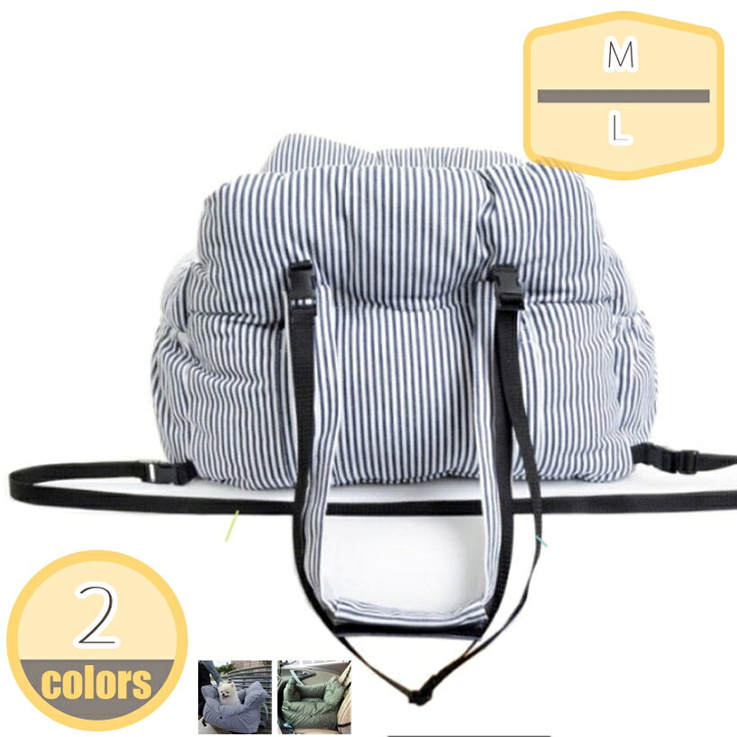 Nursing Cart - ペット用 座席シート 小型犬 猫 助手席 ペット用 ドライブボックス 飛び出し防止リード付き ペット用ドライブシート 滑り止め 座り心地よい 通気性 猫用 洗濯可能 汚れにくい 耐噛み 車用ペットシート 2WAY ドライブ お出かけ 旅行 hikari-plus