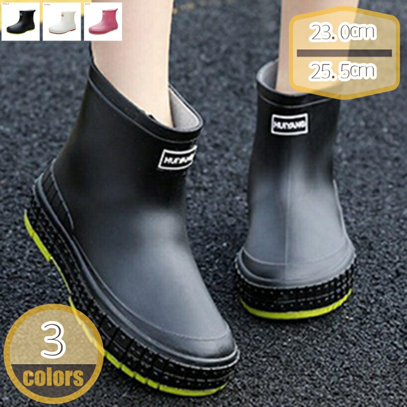 レインブーツ ショートブーツ レディース 女性用 防水ブーツ レインシューズ 靴 雨靴 長靴 長くつ 雨具 レイングッズ 美脚 軽量 蒸れない 雪 防水 防滑 撥水 ローヒール 滑りにくい 園芸 アウトドア レジャー 通勤 おしゃれ hikari-plus