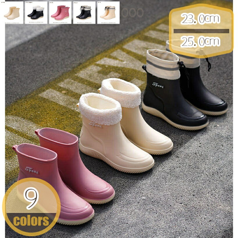 レインブーツ レディース おしゃれなレインブーツ ショートレインブーツ 滑り止め ショート レインシューズ 雨晴れ兼用 アウトドア ガーデニング 柔らかく 快適 軽量 防水 梅雨 雨天 台風 通勤 通学 プレゼント ギフト hikari-plus