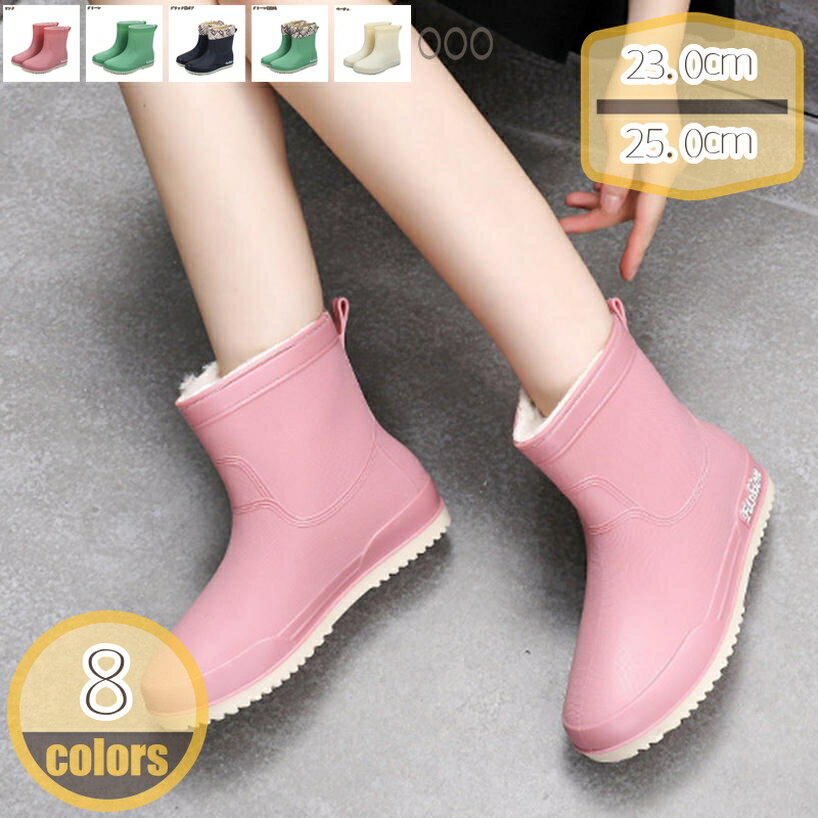 レインブーツ レディース ショートレインブーツ 長靴 防水ブーツ 婦人用 女性用 おしゃれ 軽量 雨 雪 台風 釣り 雨靴 登山 アウトドア キャンプ レイン ブーツ 雨靴 雨の日 梅雨対策 雨靴 豪雨対策 滑り止め rain shoes hikari-plus