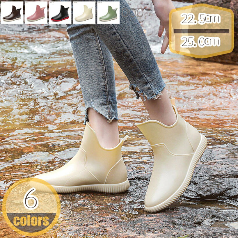 レディース レインブーツ ショート�