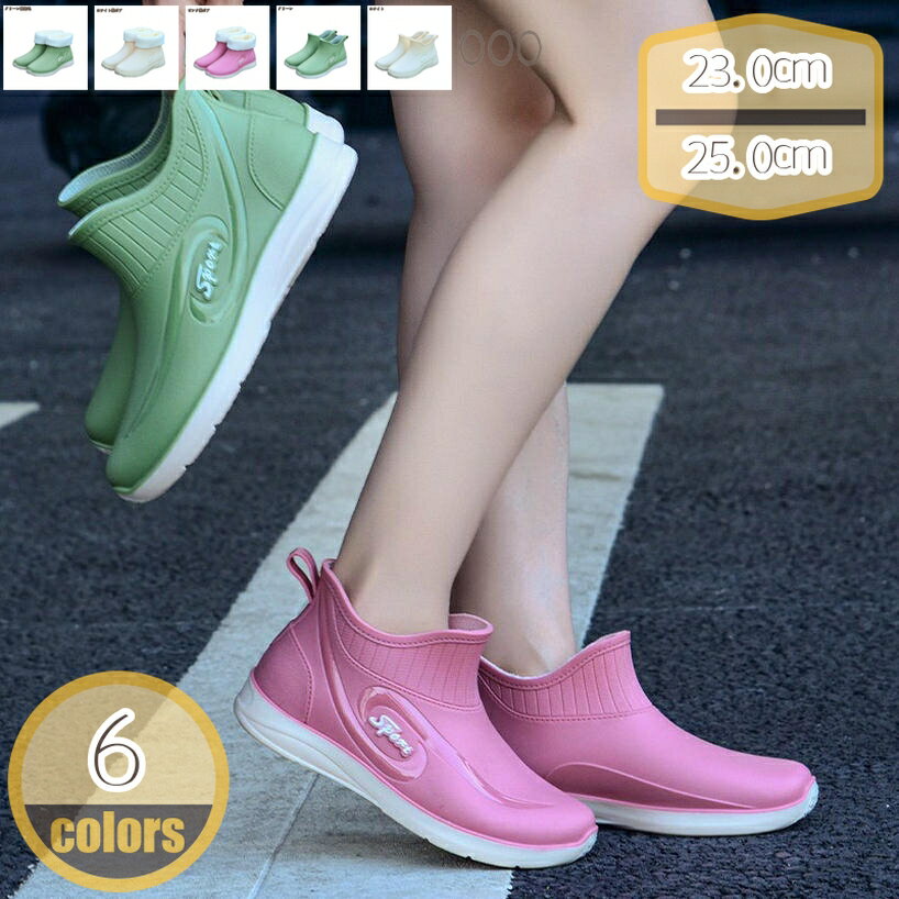 レインブーツ レインシューズ レディース ショートブーツ 雨靴 雨の日 長靴 梅雨 可愛い 雨対策 防水 撥水 水作業 軽量 おしゃれ 無地 滑り止め アウトドア 通学通勤 ローヒール 洗車 釣り 晴雨兼用 雨の日 女性用 防水ブーツ hikari-plus