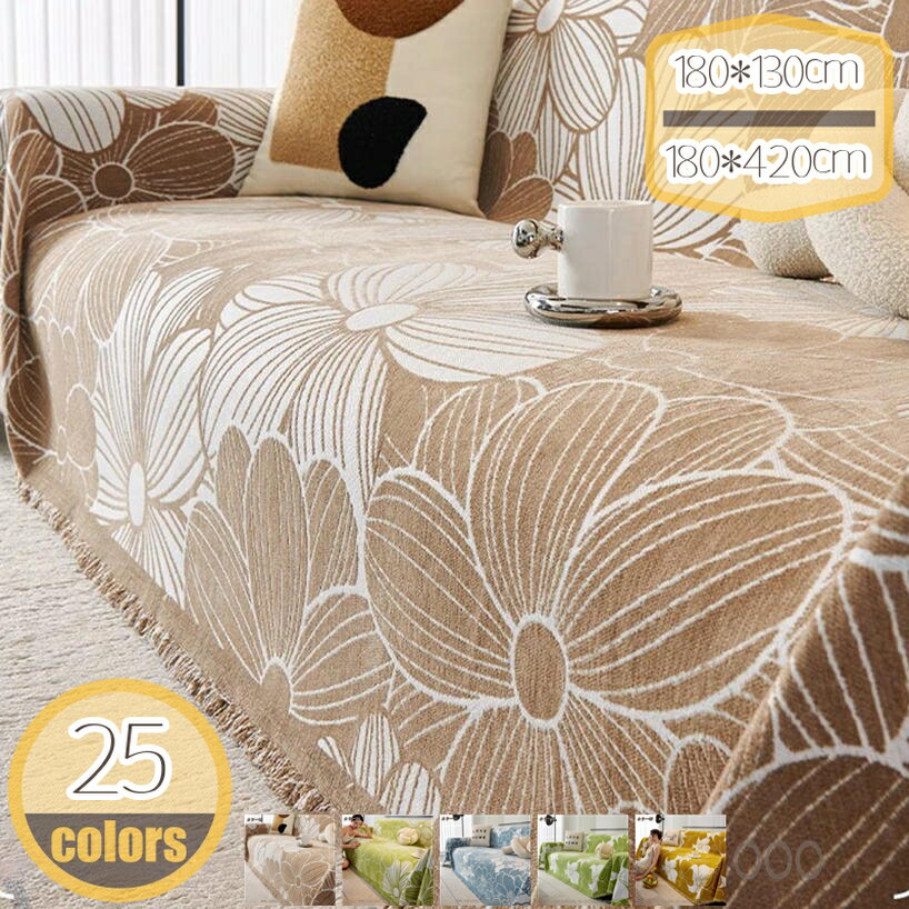 Sofa Covers - 500円OFFクーポン マルチカバー 長方形 マルチカバー ソファー おしゃれ ソファーカバー ブランケット ベッドカバー フリンジ付き 2人掛け 3人掛け カウチ ベッドカバー 毛布 テーブルクロス 両面使える エレガント 洗える 四季通用 hikari-plus