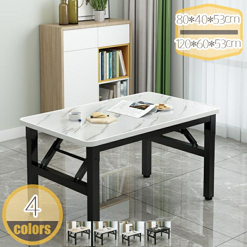 メイン素材：木、メタル【使いやすい】幅80cm/100cm/120cm×奥行40cm/50cm/60cm×高さ53cm。使わない時は折りたたんで収納できる便利な折りたたみテーブルです。シンプルなデザインで、パソコンデスクとしてはもちろんダイ...