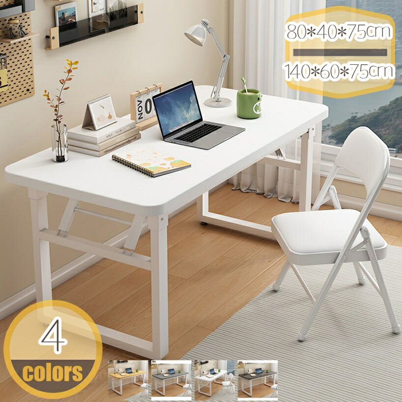 一体型テーブル 折りたたみ 勉強机 作業台 pcデスク 折り畳みテーブル 長テーブル ミーティング 会議 ..