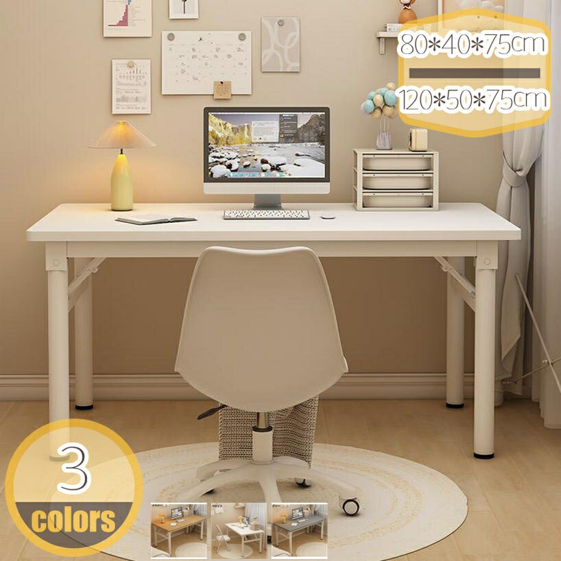 メイン素材：木、メタル【使いやすい】幅80cm/100cm/120cm×奥行40cm/50cm/60cm×高さ75cm。使わない時は折りたたんで収納できる便利な折りたたみテーブルです。シンプルなデザインで、パソコンデスクとしてはもちろんダイ...