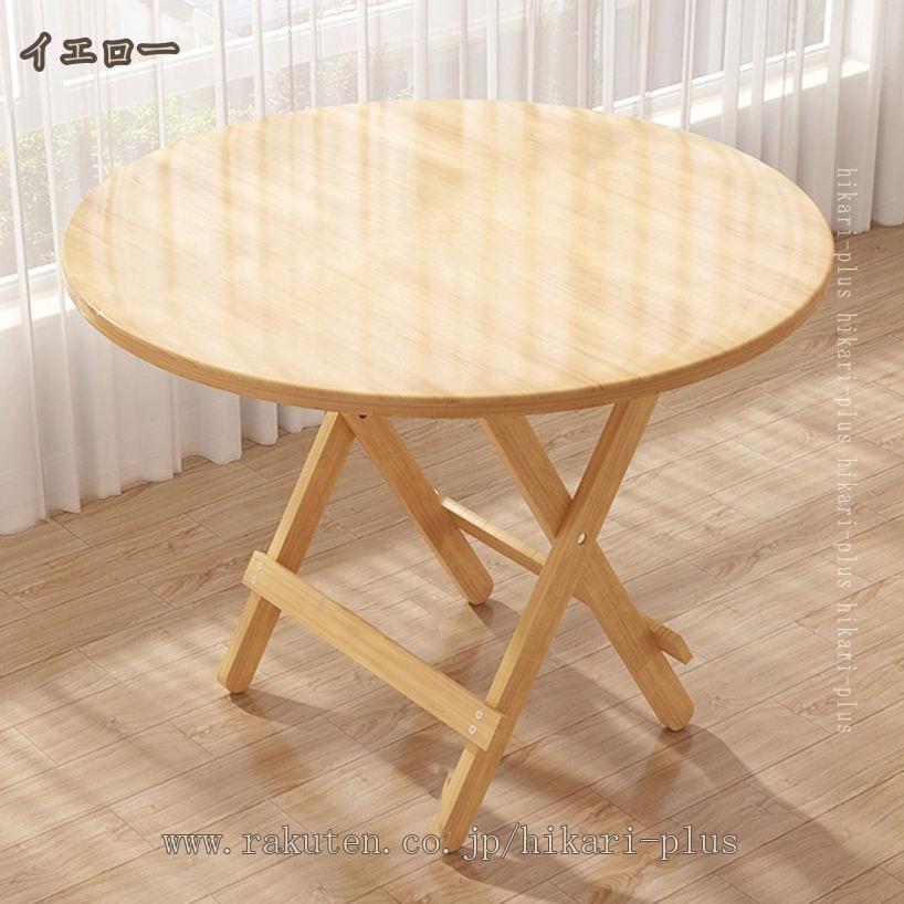 木製 折りたたみテーブル 勉強机 学習机 作業台 pcデスク オフィスデスク おしゃれ デスク 机 北欧 折りたたみ テレワーク 在宅勤務 作業机 シンプル ナチュラル 一人暮らし 耐久性 ワークデスク 省スペース ダイニングテーブル hikari-plus