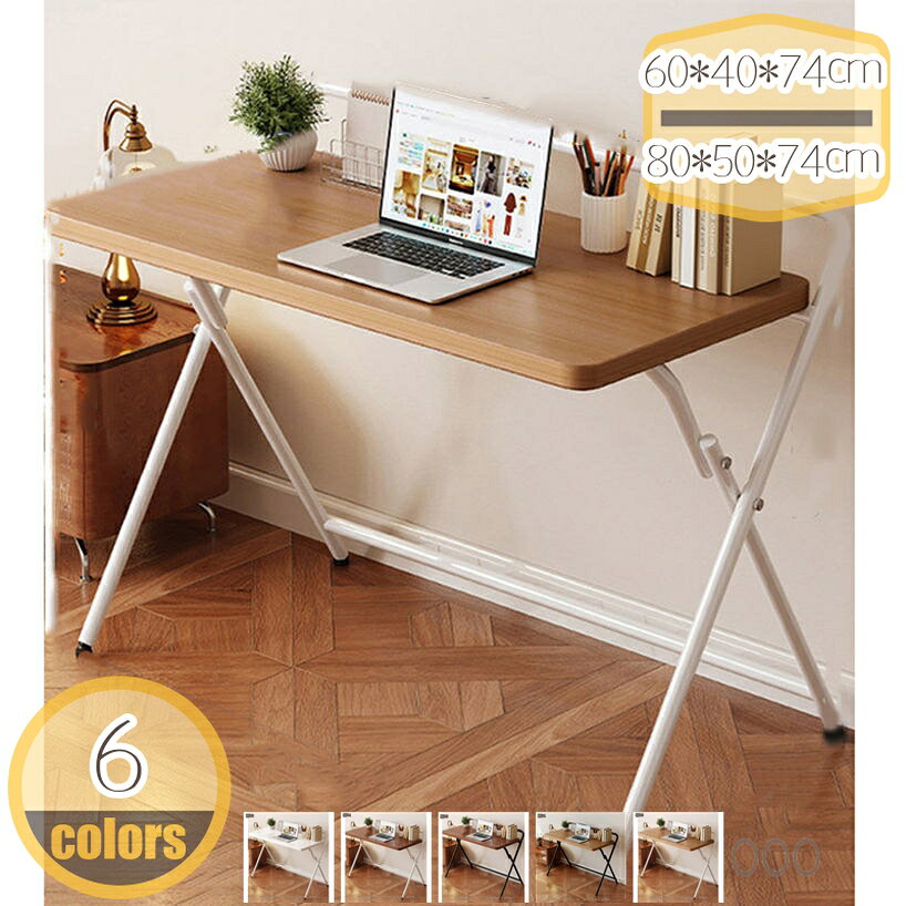 折りたたみデスク 木目柄 組み立て不要 パソコンデスク ゲーミングデスク PC机 おしゃれ ミシン台 折り畳みテーブル テレワーク 簡易デスク 完成品 省スペース シンプル ワークデスク テーブル 会議テーブル pcデスク hikari-plus