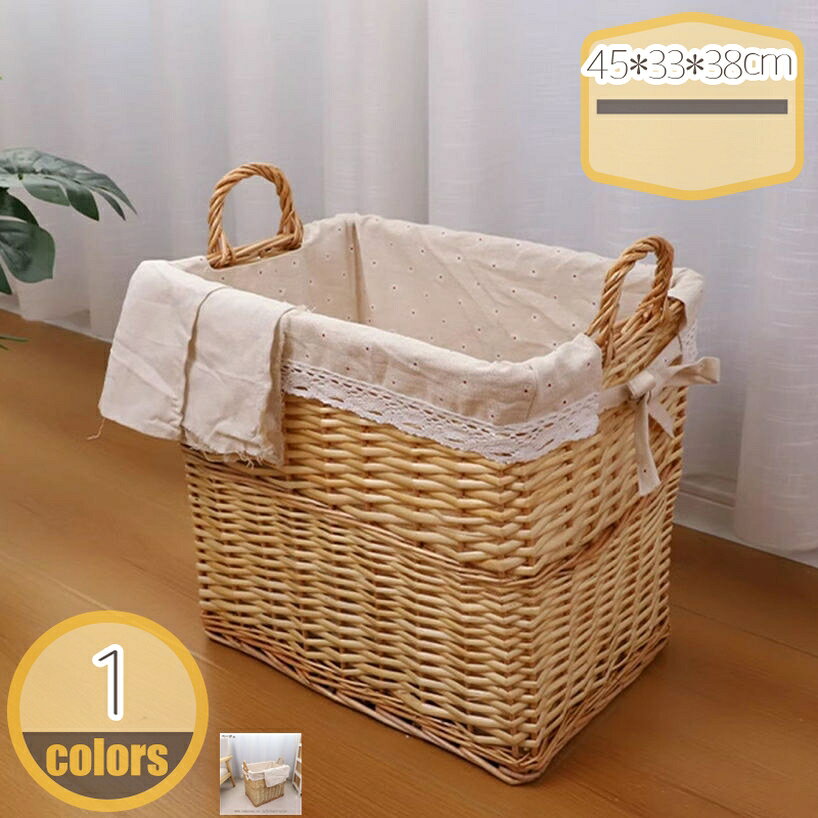 1000円OFFクーポン かご 編みのバスケット 収納 収納用品 バスケット ボックス かご 籠 カゴ 箱 ふた無し おしゃれ 大容量 大きい 収納ケース ランドリーバスケット ラタン ランドリー おもちゃ箱 下着 荷物入れ 籠 北欧 蓋無し 洗濯かご カゴ 衣類収納 hikari-plus