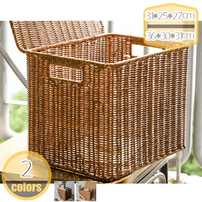 810円OFFクーポン 洗濯かご ランドリーバスケット 籠 フタ付き 大容量 洗濯物入れ 洗濯カゴ 収納ボックス 脱衣かご ランドリーボックス ランドリー収納 籐 ラタン 家具 編みかご 可愛い 取っ手付き ふたつき 蓋付き おしゃれ 洗濯籠 衣類収納 おもちゃ箱 hikari-plus(3.0)
