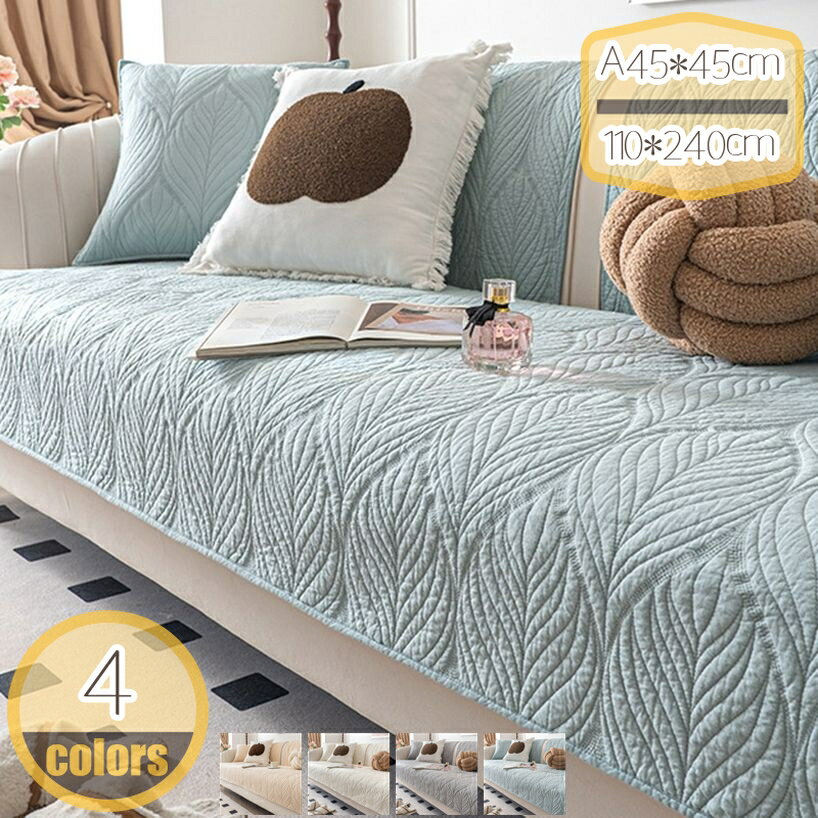 Sofa Covers - 500円OFFクーポン ソファーカバー 純色 おしゃれ コットン 厚手 冬用 ふわふわ 西洋式 ペットソファカバー ペット用品 すべり止め キルティング保護 室内マット ソファーシーツ ヨーロッパ 犬猫対策 ソファー保護カバー 単枚売り シンプル hikari-plus