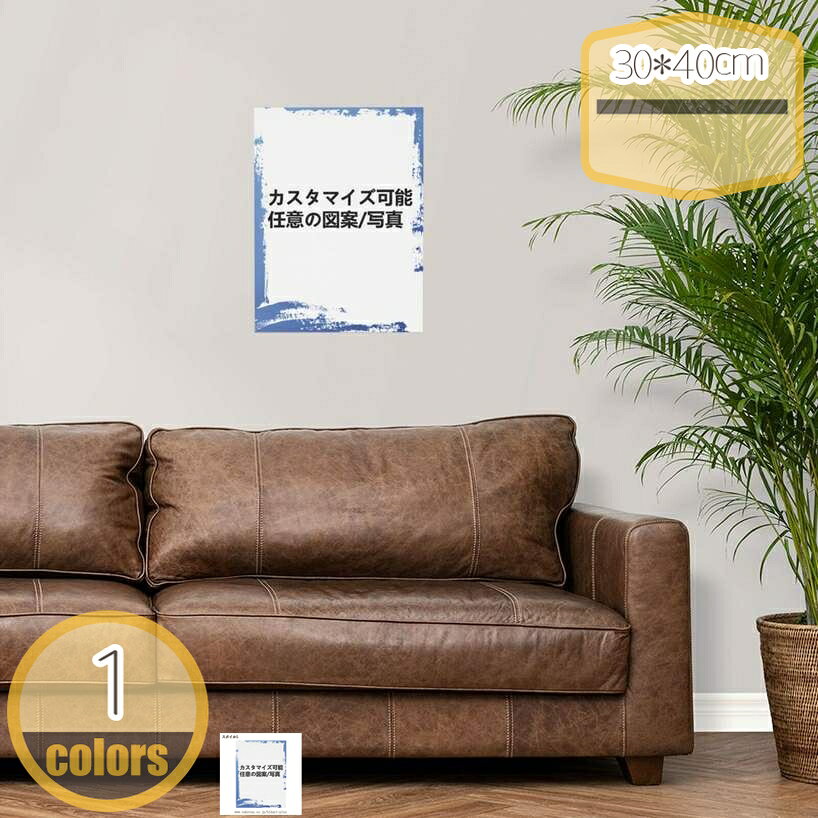 Interior Accessories - 300円OFFクーポン ファブリックパネル 絵画 インテリア 絵 アートフレーム ペット写真のカスタマイズ 30×40cm 壁掛け おしゃれ 玄関 リビング アートパネル リビング プレゼント カフェ レストラン ウォールアート キャンバスアート キャンバス 装飾飾り