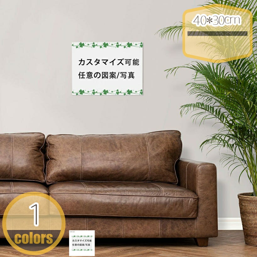 Rakuten - 300円OFFクーポン アートパネル 北欧 イメージ画 キャンパス パネル ペットの写真でカスタマイズ可能 グリーンをテーマに モダン 玄関 アート キャンパスアート 絵画 壁掛け 来図カスタマイズ ウォール デコレーション インテリア おしゃれ ウォールアート