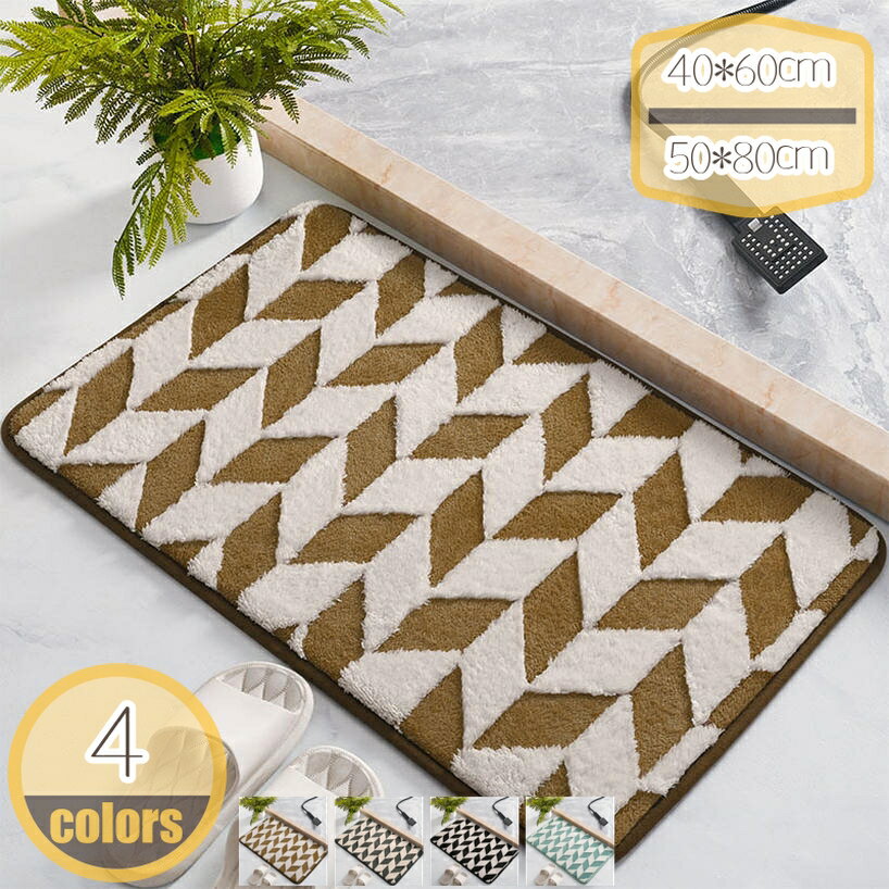 300円OFFクーポン バスマット ポリエステル繊維 厚い 足ふきマット ズレ防止加工 吸水 速乾 お風呂 浴..