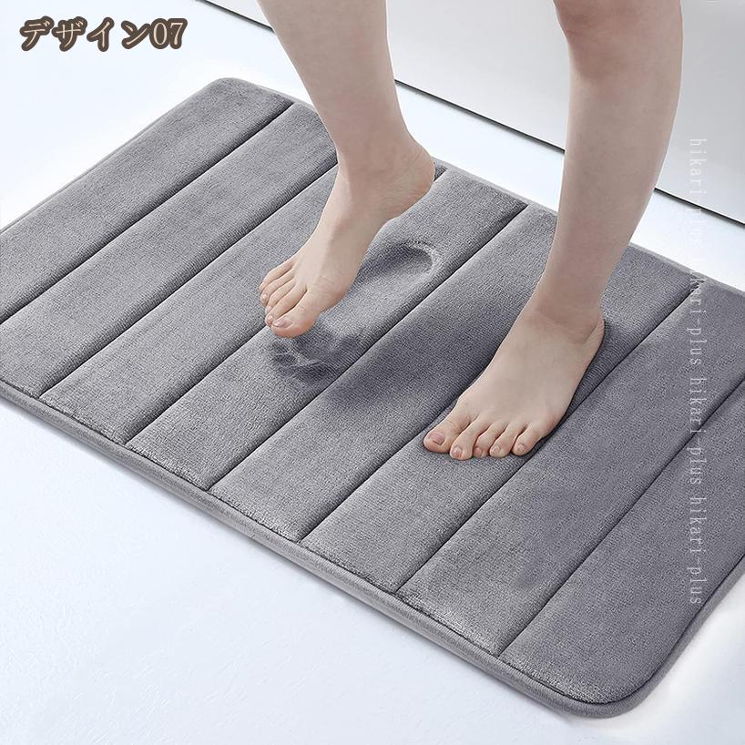 300円OFFクーポン バスマット 浴室マット 滑り止め 風呂マット 玄関マット 足ふきマット 小さめ 速乾 吸水 トイレマット ドアマット 洗面所マット 抗菌 防臭 ふわふわ おしゃれ 洗濯可 洗える 北欧 ソフト 柔らかい 浴室足ふきマット バスルーム用 hikari-plus 3
