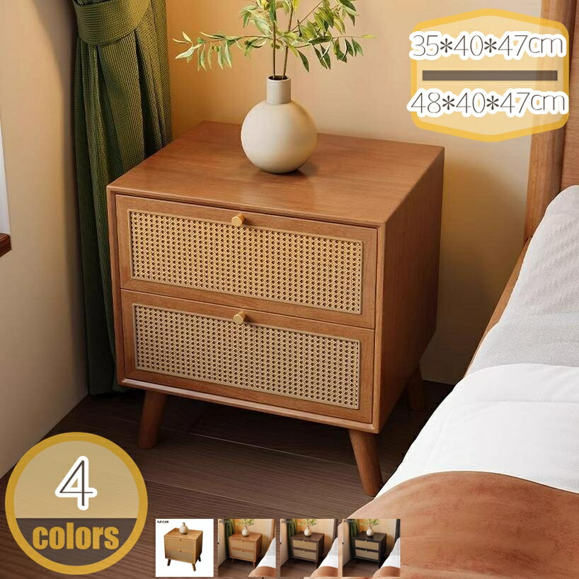 サイドテーブル 籐製 引き出し付き ナイトテーブル おしゃれ 北欧風 低め ベッドサイドテーブル ソファー横 ベッド横 リビング 寝室 コンパクト 軽量 一人暮らし しっかりした作り 2段チェスト タンス収納 サイドテーブル hikari-plus