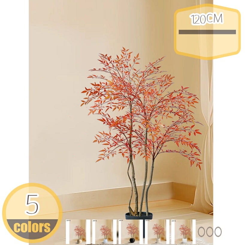 人工観葉植物 おしゃれ インテリア 人工観覧植物 リアル キレイ 造樹 観葉植物 人工植物 フェイクグリ..