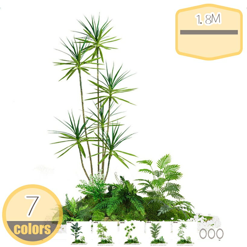 人工観葉樹 大型 フェイクグリーン 造園 観葉植物 ドラセナ 旅人木 モンステラ おしゃれ インテリア 人..