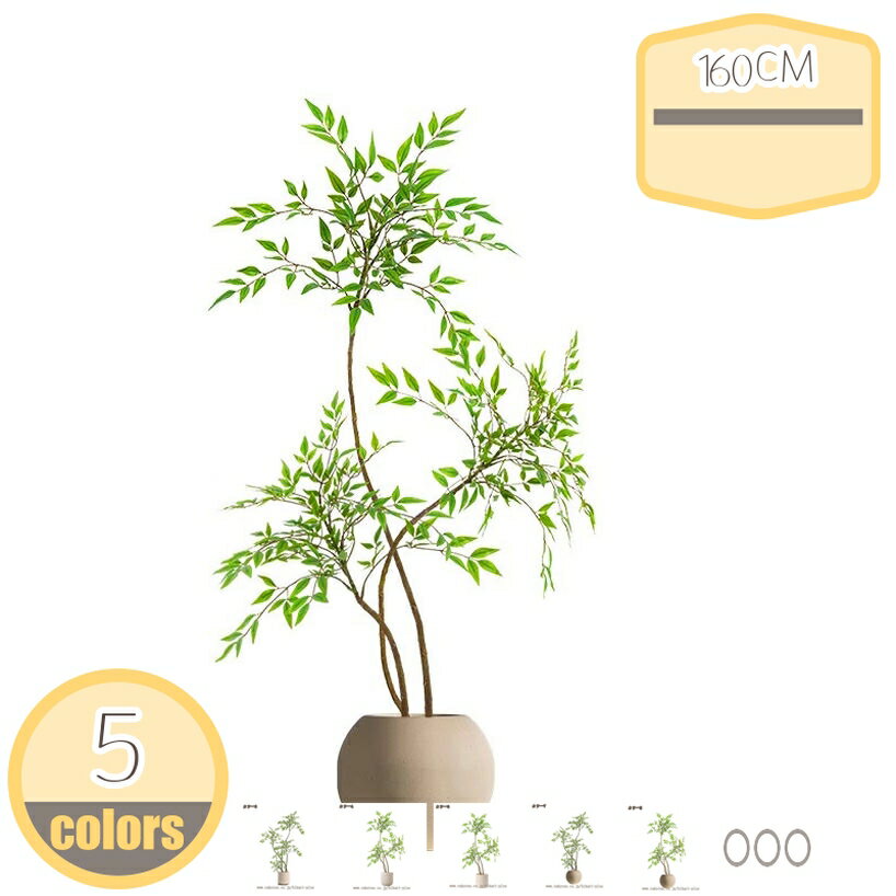 メイン素材：プラスチック、鉄【1、】一、プランターは写真をご参照ください。二、セットでご購入の場合、サイズの関係上、人工植物1パックと鉢1パックを分けします。三、サイズを小さくしたり、鉢カバーを樹脂鉢仕様へ変更して、会社やご自宅向けにしてお...