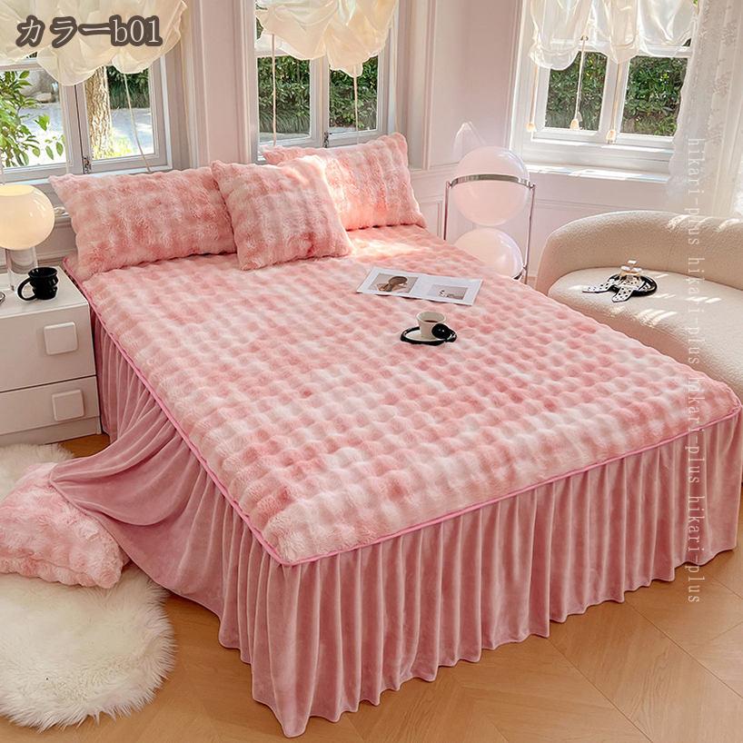 500円OFFクーポン ベッドスカート 無地 フランネル ファー調 もこもこ 上品 厚手 姫系 レース ベッドカバー 秋冬 暖かい 柔らか ダブル キング ベッドスプレッド マットレスカバー ベッドスカート 静電気防止 洗える きれいめ hikari-plus [2]