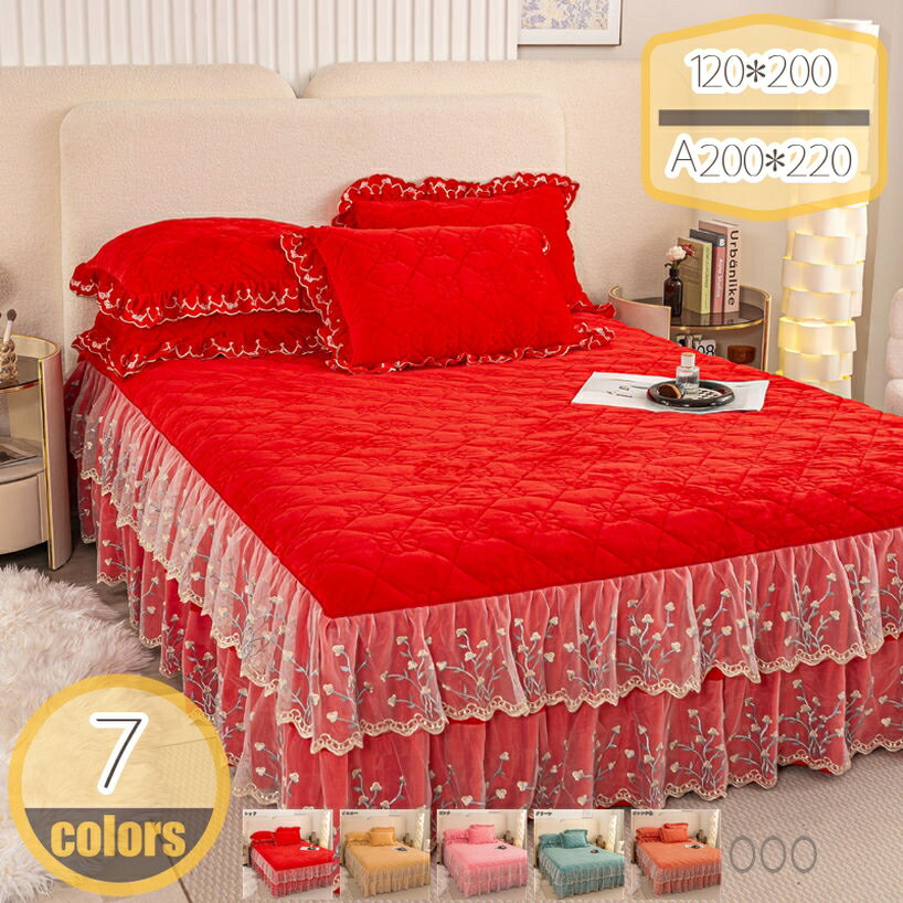 300円OFFクーポン フランネル ベッドスプレッド フリル 花柄 ベッドスカート 冬 中綿入り 敷きシーツ ベッド シングル セミダブル ダブル ベッドシーツ 寝具カバー ベッドカバー 敷きパッド 洗える おしゃれ 丸洗い 抗菌 防臭 防カビ 防ダニ 速乾 hikari-plus