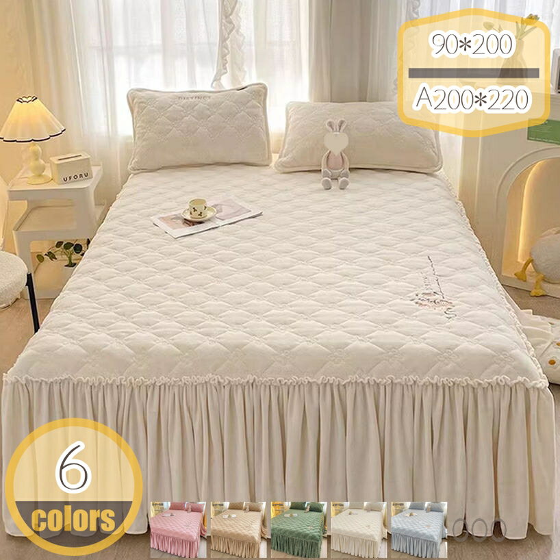 ベッドスカート ボックスシーツ 暖かい マイクロファイバー フランネル フリル付き 敷パッド キルティング あったかい シーツ 洗える ベッドシーツ 冬用 ベッドカバー マットレスカバー 北欧 速乾 防寒 保温性 静電気防止 hikari-plus