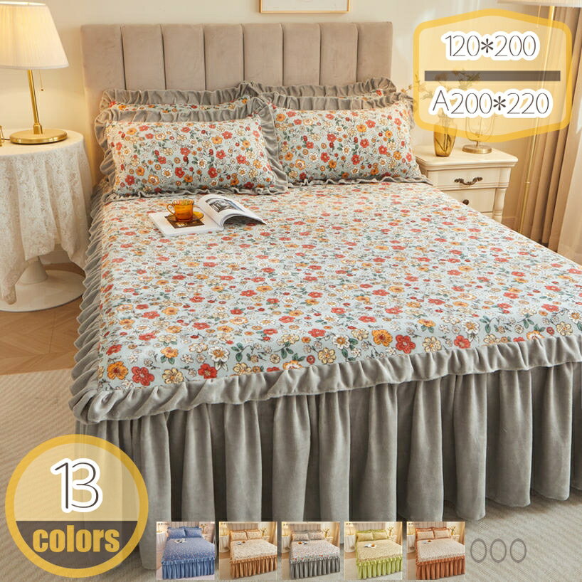 1000円OFFクーポン ベッドスカート ベッドスプレッド フリル レース付ベッドカバーなめらか肌触り 寝具カバー 雰囲気アップ 敷きシーツ マイクロファイバー ふわふわ シーツ 冬用 肌触り良い 通気性 耐久性 柔らかい 丸洗いok オールシーズン hikari-plus