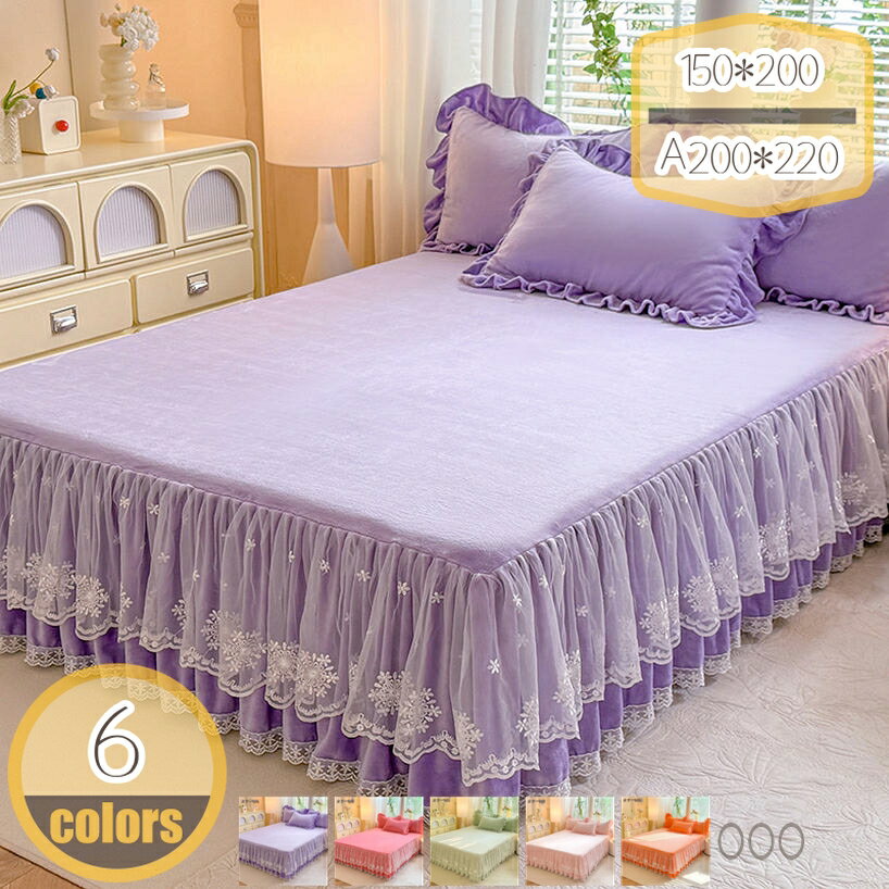 500円OFFクーポン ベッドスカート シングル セミダブル ダブル シーツ ベッドカバー フリル付き 寝具カ..