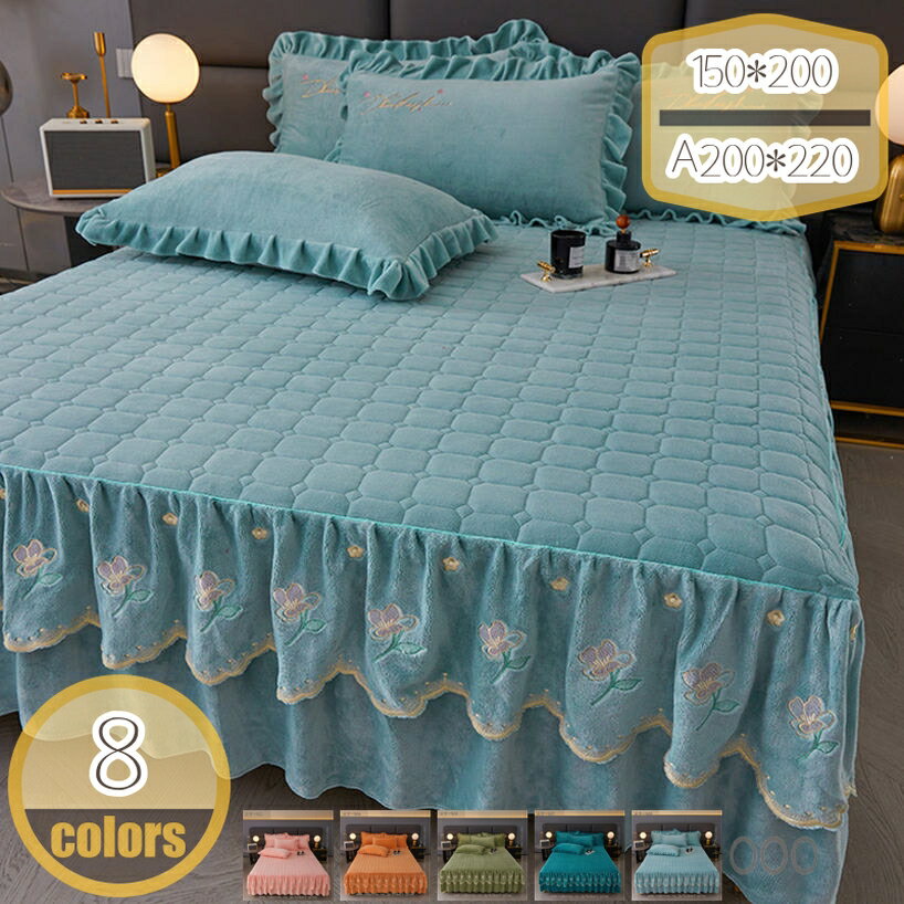 1000円OFFクーポン ベッドスカート あったか マットレスカバー フリル付き 敷パッド一体型 キルティング 中綿 保温 姫系 ズレ防止 秋冬用 暖かい 洗える 滑り止め フランネル ダブル ワイドダブル キング ワイドキング オシャレ インテリア hikari-plus