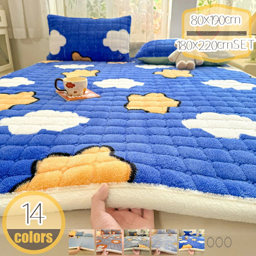 【クリックして他のサイズを選択してください】180x220cmSETメイン素材：ポリエステル【素材】表地：ボア　中綿：ポリエステル 【サイズ】1枚敷きパッドのみ：80x190cm 90x190cm 90x200cm 120x200cm 135x200cm 150x190cm 150x200cm 180x200cm 180x220cm 200x220cm 1枚敷きパッド＋2枚枕カバー(48*74cm) の3点セット:80x190cmSET 90x190cmSET 90x200cmSET 120x200cmSET 135x200cmSET 150x190cmSET 150x200cmSET 180x200cmSET 180x220cmSET 200x220cmSET【気持ちの良い肌ざわり】表面ふわふわなボアフリース素材で、触ると柔らかくて暖かい。中わた蓄熱素材を使用し、熱を逃がさない。吸湿・発熱性が良い、寝ている間に身体から出る湿気や汗を吸収し、発熱する素材を使用。布団に入るときのヒヤっと冷たい感覚が苦手という方には推薦します！【もっと良いクッション性】高反発は高反発素材を採用しており、良いクッション性と復元性を兼ね備えています。ふんわり心地よい寝心地が実現できました。もっと良いクッション性と保温性が体験していただけます。【四隅ゴムでズレにくい】 四隅の保護、耐久性のあるゴム、汚れやほこりからマットレスを全面的に保護します。しっかり固定ができ、取り付けも簡単です。和式・洋式兼用！寝相が悪くても大丈夫です。毎朝時間をかけて整理する必要がありません。忙しい毎日だから、使いやすい。【秋冬の必需品】：秋冬に大活躍!暖かボックスシーツ! フランネル素材の肌触りのよいボックスシーツです。ぬくぬくの暖かさで、寒い時期には欠かせないアイテムです。乾燥した冬に起こりやすい、あの嫌なパチパチ静電気を少しでも軽減できるように 「静電気防止加工」を施しています。柔らかく暖かな素材 敷きパッド！なめらかで極上の肌触りです！快適な睡眠へ誘います♪ 【材質】表地：ボア　中綿：ポリエステル 【サイズ】1枚敷きパッドのみ：80x190cm 90x190cm 90x200cm 120x200cm 135x200cm 150x190cm 150x200cm 180x200cm 180x220cm 200x220cm 1枚敷きパッド＋2枚枕カバー(48*74cm) の3点セット:80x190cmSET 90x190cmSET 90x200cmSET 120x200cmSET 135x200cmSET 150x190cmSET 150x200cmSET 180x200cmSET 180x220cmSET 200x220cmSET ☆★柔らかい肌にやさしく、多彩な色で簡単に部屋の雰囲気を変えることができ、部屋をより魅力的にする。 ☆★ふわっふわの、肌触りを眠る時に実感していただけます！ ☆★使用している生地は保温性が高いことや着心地が軽いことなどが挙げられます。フランネルと呼ばれる軽くやわらかい非常になめらかな素材です ☆★毎日寝ているベッドを清潔に保つために必須のベッドパッド。ご家庭で簡単にお洗濯可能！ ☆★就寝時の体温を蓄えて朝まで暖かくお休みいただけます。 ▲◎▼柔らかくて、なめらかな肌触り 普通のボアフリース素材、変な匂いがなく、暖かくてふわふわで肌さわりがとても柔らかい、通気性もより高いです。クッション性と保温性に良いポリエステル中綿を充填して、程良い厚みがあり、ふんわり心地よい寝心地を実現できました。 ▲◎▼ふんわりあたたかいベッド 敷きパッドと枕パッドには蓄熱できる特殊な綿を詰め込んでいるので、体温のあたたかさを蓄熱し、朝までぽかぽか。体温の暖かさを逃さず身体全体をポカポカあたためてくれる。冬のベッドのヒヤッと感をやわらげてくれる。 ▲◎▼便利！着脱も簡単！マットタイプのベッドカバー！ 四隅にはズレ防止のゴムバンド付きなので、しっかり固定して、着脱も簡単、寝返りしてもずれにくいです。つけ外しも簡単で、敷布団にもベッドマットレスにも装着できます。また、着脱も簡単です。 ご購入前の注意事項 ・ベッドパッドだけ販売しています。写真の枕は展示のみです。 ・モニターにより実際の色と異なる場合がございます。 ・厚み25cmまでのマットレスに対応します。 検索キーワード：敷きパッド 通年 あったか ふんわり ボア生地 秋冬 純色 シープボア ベッドパッド 洗える ベッドマット 丸洗い可能 毛布パッド 冬用寝具 オールシーズン 365日使える ポリエステル ウォッシャブル パッドシーツ 春 秋 冬 カラー 滑り止め付き 丸洗い可 寝汗対策 湿気取り 暖房対策 速乾タイプ 客間 パッドベッドパッド 快適敷きパッド 除湿シート 洗い替え おしゃれ コットン敷きパッド 四隅ゴムバンド付 蓄熱 静電気防止 ズレ防止 花柄 なめらかな肌触り ボア 吸湿発熱 寝心地 高密度 べっどぱっど 丸洗いok 防臭加工 ベッドシーツ ベッドカバー マイクロファイバー 四隅ゴム付き 暖か敷きパッドご注意ください。本ページの情報は参考用です。実際の商品はお手元に敷パッド シングル セミダブル 厚さ2cm クッション 快適 しきぱっど 肌触りよいマット 洗える やわらかい 寝心地よい ベッドパッド 汗取り 速乾 通年使える 四隅バンド付 防臭 蓄熱 中綿入りベッドパッド 高反発 綿 子供用 綿100 さらさら シングル 夏 夏用 敷きパッド 暖かい スモールシングル キング キングサイズワイド クール 黒 敷きパッド 快適和風 敷きパッド キング 洗える ベッドパッド シープボア 肌触りよい 速乾 防臭 防ダニ加工 蓄熱 オールシーズンで使える 暖房対策 冷え対策 衛生 丸洗いok パッドシーツ 四隅ズレ防止ゴムバンド付きベッドパッド シングル セミダブル ダブル 麻 厚手 厚め 汗取り 一体型 敷きパッド ワイドキング ウール ウォッシャブル 薄型 柄 エアウィーブ 60 70 80 85 90 97 120 140オールシーズンで使える フランネル 敷きパッド シングル 冬 フランネル 水洗いキルト 汗 天然素材 冬用 暑さ対策 マイクロファイバー 大 マット ウォッシャブル 丸洗い和風 敷きパッド 冬 あったか 敷パッド ふんわり ポコポコ シープボア生地 防臭 敷パッドシングル 毛布パッド シーツ ベッド 冬用寝具 系 敷き毛布 べっどぱっど 水洗い 丸洗い可能 クッション性