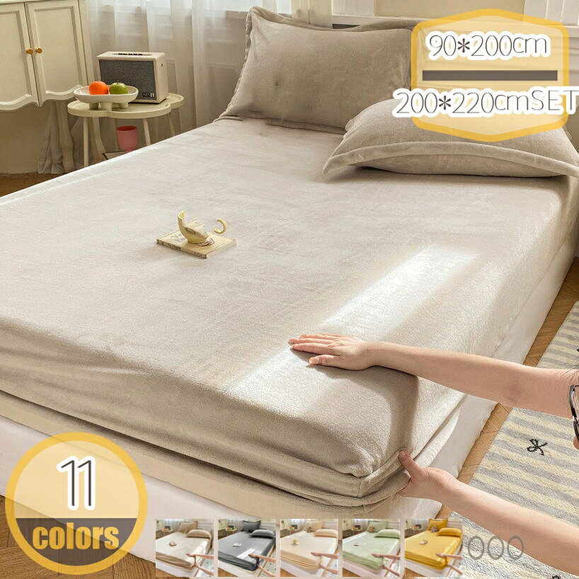 メイン素材：ポリエステル【素材】表地：ボア　中綿：ポリエステル 【サイズ】1枚ボックスシーツのみ：90*200cm 120*200cm 150*200cm 180*200cm 200*220cm 1枚ボックスシーツ＋1枚枕カバー(48*74cm) の2点セット:90*200cmSET 120*200cmSET 1枚ボックスシーツ＋2枚枕カバー(48*74cm) の3点セット:150*200cmSET 180*200cmSET 200*220cmSET【気持ちの良い肌ざわり】表面ふわふわなボアフリース素材で、触ると柔らかくて暖かい。中わた蓄熱素材を使用し、熱を逃がさない。吸湿・発熱性が良い、寝ている間に身体から出る湿気や汗を吸収し、発熱する素材を使用。布団に入るときのヒヤっと冷たい感覚が苦手という方には推薦します！【もっと良いクッション性】高反発は高反発素材を採用しており、良いクッション性と復元性を兼ね備えています。ふんわり心地よい寝心地が実現できました。もっと良いクッション性と保温性が体験していただけます。【全周ジッパーでズレにくい】 全周の保護、耐久性のあるジッパー、汚れやほこりからマットレスを全面的に保護します。しっかり固定ができ、取り付けも簡単です。和式・洋式兼用！寝相が悪くても大丈夫です。毎朝時間をかけて整理する必要がありません。忙しい毎日だから、使いやすい。【秋冬の必需品】：秋冬に大活躍!暖かボックスシーツ! フランネル素材の肌触りのよいボックスシーツです。ぬくぬくの暖かさで、寒い時期には欠かせないアイテムです。乾燥した冬に起こりやすい、あの嫌なパチパチ静電気を少しでも軽減できるように 「静電気防止加工」を施しています。柔らかく暖かな素材 ボックスシーツ！なめらかで極上の肌触りです！快適な睡眠へ誘います♪ 【材質】表地：ボア　中綿：ポリエステル 【サイズ】1枚ボックスシーツのみ：90*200cm 120*200cm 150*200cm 180*200cm 200*220cm 1枚ボックスシーツ＋1枚枕カバー(48*74cm) の2点セット:90*200cmSET 120*200cmSET 1枚ボックスシーツ＋2枚枕カバー(48*74cm) の3点セット:150*200cmSET 180*200cmSET 200*220cmSET ☆★柔らかい肌にやさしく、多彩な色で簡単に部屋の雰囲気を変えることができ、部屋をより魅力的にする。 ☆★ふわっふわの、肌触りを眠る時に実感していただけます！ ☆★使用している生地は保温性が高いことや着心地が軽いことなどが挙げられます。フランネルと呼ばれる軽くやわらかい非常になめらかな素材です ☆★毎日寝ているベッドを清潔に保つために必須のベッドパッド。ご家庭で簡単にお洗濯可能！ ☆★就寝時の体温を蓄えて朝まで暖かくお休みいただけます。 ▲◎▼柔らかくて、なめらかな肌触り 普通のボアフリース素材、変な匂いがなく、暖かくてふわふわで肌さわりがとても柔らかい、通気性もより高いです。クッション性と保温性に良いポリエステル中綿を充填して、程良い厚みがあり、ふんわり心地よい寝心地を実現できました。 ▲◎▼ふんわりあたたかいベッド ボックスシーツと枕パッドには蓄熱できる特殊な綿を詰め込んでいるので、体温のあたたかさを蓄熱し、朝までぽかぽか。体温の暖かさを逃さず身体全体をポカポカあたためてくれる。冬のベッドのヒヤッと感をやわらげてくれる。 ▲◎▼便利！着脱も簡単！ボックスタイプのベッドカバー！ ベッドカバーの周囲は、マットレスの周囲を完全に包むことができる高弾性の輪ゴムを使用しており、マットレスにぴったりフィットします。また、着脱も簡単です。 ご購入前の注意事項 ・ベッドパッドだけ販売しています。写真の枕は展示のみです。 ・モニターにより実際の色と異なる場合がございます。 ・厚み30cmまでのマットレスに対応します。 検索キーワード：ボックスシーツ シープボア 軽量 敷きパッド マット 綿 ベッドパッド オールシーズン 滑り止め すべり止め 全周ゴムバンド付き 冬用寝具 冬 防水タイプ 通年使える 丸洗いok 柔らかな肌触り 折り畳み式 ベッドシーツ 吸湿発熱 肌触りよい 寝心地 プレミアムマイクロファイバー おしゃれ 洗える敷きパッド 通気 ズレ防止 清潔 湿気取り 暖房対策 365日使える 寝具 快適 ゴムバンド付き ズレない ふわふわ加工 部屋 シーツ ダブル 秋冬用 あったか マイクロファイバー 暖か敷きパッド 柔らかい 洗える 新生活 インテリア 車中泊 ふっくら ご注意ください。本ページの情報は参考用です。実際の商品はお手元にボックスシーツ シングル 夏 ボーダー 夏用 コットン コットン100 コットン麻 タオル地 オールシーズン 日本製 リバーシブル ブルー 接触暖感 セミダブル 暖感 柄 ピンク ブラウン ホワイト 可愛いボックスシーツ 0.5 100x210cm 150x200 キングサイズ 200x200 ファミリー 300cm 3人用 4人用 5人用 50cm 40 60 90 120 130 160 180 200 220 240 300 ベビー ミニサイズ敷パッド シングル ボア オールシーズン快適 ベッドパッド 防ダニ 防臭 蓄熱 速乾 ゴムバンド付き ウォッシャブル 冬用寝具 柔らかな肌触り リビング 寝ござ お昼寝 寝心地 衛生 清潔 冷房対策ボックスシーツ シングル フランネル 洗える 吸湿発熱 なめらかな肌触り 暖房対策 秋冬 ベッドパッド 四隅ゴムバンド付 無地 蓄熱 静電気防止 プレミアム マイクロファイバー 高密度和風 ボックスシーツ 冬 あったか 敷パッド ふんわり ポコポコ シープボア生地 防臭 敷パッドシングル 毛布パッド シーツ ベッド 冬用寝具 系 敷き毛布 べっどぱっど 水洗い 丸洗い可能 クッション性フランネル フラワー ボックスシーツ シングルサイズ 北欧風 ボックスシーツ 敷パッド 敷パッド ベッドパッド パッドシーツ 秋冬 オールシーズン 丸洗い可能 おしゃれ 吸水性 通気性