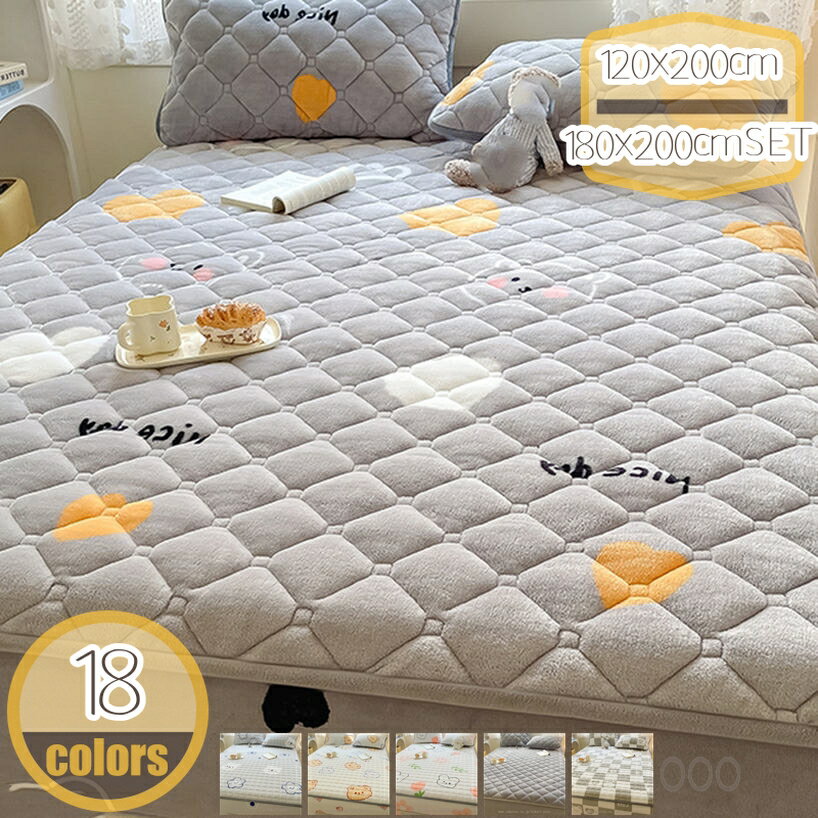 500円OFFクーポン 冬用 洗えるベッドパッド シープボア ベットパッド 折り畳み式 お手入れ簡単 防ダニ 防臭 蓄熱 速乾 敷きパッド 冬 ほこりの出にくい かわいい 柄 ベッドパッド 雰囲気アップ マット 和風 あったか お昼寝 裏地がズレ防止素材使用 hikari-plus