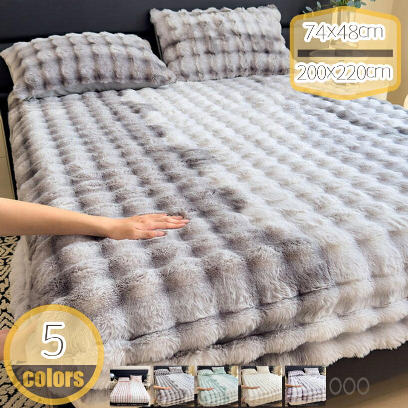 500円OFFクーポン ボックスシーツ 冬 あったか クッション性 フランネル べっどぱ...