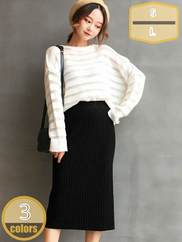 ニットスカート タイトスカート Iライン ペンシルスカート ミモレ丈 膝丈 スリット入り バックスリット 暖かい リブ編み ストレッチ きれいめ カジュアル 選べる丈 55cm/75cm ハイウェスト ボトムス 着痩せ お洒落 秋 冬 hikari-plus