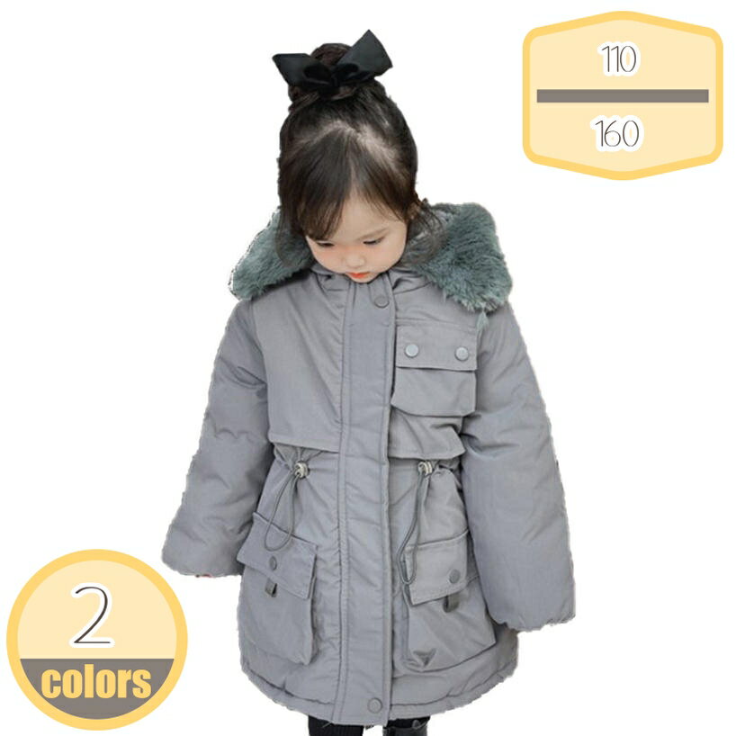 1000円OFFクーポン ロング丈 子供服 ダウンコート キッズ ロングアウター パーカー 冬 長袖 ダウンジャケット 前開き ジップアップ ジャンパー 女の子 男の子 トップス フーデッド 軽量 無地 コート 韓国 暖かい 冬服 上着 防風 防寒 カーディガン hikari-plus