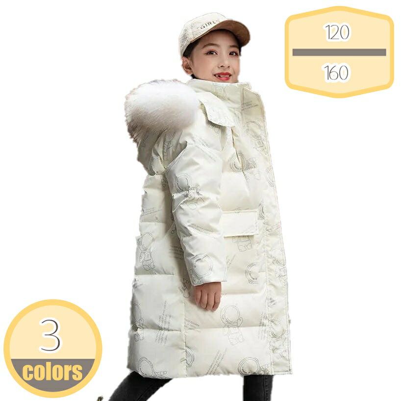 表地：ポリエステルメイン素材：コットン素材構成:：コットン　※詳細サイズは下記の画像をご参考くださいませ。測定方法による、多少の誤差はご了承くださいませ。【キーワード】70 80 90 100 110 120 130 140 160 子供 ダウンジャケット キッズ コート 女の子 男の子 アウター ファー ジャケット 冬 カーディガン ブルゾン 厚手 子ども ジャンパー 防寒 ダウンコート ボーイズ 中綿 黒 子供服 ガールズ ジャケットコート 可愛い フード付き マント 白【防寒、保温性】この厚めのダウンジャケットは、大変暖かいです。寒い季節で着用すると、寒さ対策にバッチリ。ダウンジャケットのデザインは簡潔明快として、男女とも着用でき、ズボンとスカートと簡単にコーディネートできるお洒落なコートです。これらのダウンジャケットは、どんな美しい服にも合わせることができます。【シンプルデザイン】シンプルで合わせやすいデザインです 程よい光沢感と滑らかな肌触りが魅力。ロング丈なので、とても暖かく、真冬には欠かせなくなるダウンコートです。無地かつ穏やかデザインとゆったりな設計なので、冬の間室内で着用すると子どもが遊ぶときにも最適です。【便利デザイン】フロント部分がファスナーによって開閉するダウンジャケット、子供にとって着きがとても便利なアイテムです。大きめのフェイクファー付きフードで、顔周りを華やかに演出してくれます上に後ろ姿もかわいいです！【幅広い実用性】普段着にはもちろんですが、旅行、ショッピング、入園・通学などのアウトドアにもピッタリです。軽量で、保温・防水・防風に優れており、冬のおでかけもこれ1枚で寒さから体を守ります。可愛さ最高のお洒落コート、防寒、保温に今年冬子供にギフトにも喜ばれること間違いなし！素材構成:：コットン ※詳細サイズは下記の画像をご参考くださいませ。測定方法による、多少の誤差はご了承くださいませ。 暖かく守りながら愛らしく着せるダウンジャケット！ ポケットはお子さまの使いやすい形になってます！ 大きめのフェイクファー付きフードで、顔周りを華やかに演出してくれます上に後ろ姿もかわいいです！ シンプルでどんな服装にも合わせやすい！ 男の子も女の子もどちらも着用可能です！ 軽くて動きやすいながら、しっかり防寒もしてくれてとっても満足！ 中詰めにはコットンを使用、寒い冬でも暖かく過ごせます。 【オシャレ】シンプルで着回しのベーシックなキッズダウンジャケットが登場！ 【軽量耐久】薄くて軽くて暖かいコットンを使っているので、シルエットはすっきり。軽量化を実現し、快適に着用できます。 【防寒性】可愛らしさと機能性を兼ね備え、良質な素材で作られて、冬でも暖かくなります，手触り感が柔らかく、防風で暖かい、保温性抜・群ます。 【収納便利】圧縮してポケットに収納する事で持ち運びする事が可能で、毎日使いやすい機能性も満載です。 【シーン】どんな場合でも似合っています。普段着だけでなく、運動会、入学式、発表会、卒業式、子供会、七五三、通園、通学、旅行、お祝い、誕生日のプレゼント、お宮参り、ハロウィン、クリスマス、お正月など各種イベント、アウトドアにもお勧めです。誕生日、クリスマス、入学式、入園式、卒業式、卒園式、発表会、結婚式などの場合にもお召しいただけます。 【ご注意】 ☆色落ちや移染を防ぐため、他の物と分けて単品で洗濯して下さい。また、乾燥機などのご使用はお避け下さい。 ☆1-3cmのサイズ誤差はございますので、御理解、御了承の上ご購入ください。小さく作るため、迷われた場合、1~2大きめのサイズをお勧めします。 ☆商品画像はなるべく実際のカラーに近い画像を心掛けてはおりますが、お使いのブラウザの関係や撮影時の状況、 光の加減などによって掲載画像と実際の商品のカラーに多少色誤差が生じる場合がございます。 【キーワード】 キッズ アウター 女の子 男の子 秋 冬 長袖 コート 子供 ジャケット もこもこ ジッパー 防風 防寒 上着 フリースジャケット ふわふわ あったか ガールズ 赤ちゃん 服 可愛い ファー付き 洋服 防寒対策 着脱可普段使い 入園式 厚手 中綿 花柄 フード付きコート パーカー 無地 アウターウエア 軽量 綿服 秋冬 暖かい 保温 ベビー服 キッズ服 子供女の子 ロング丈 ベーシック 普段着 中綿ジャケット ダウンジャケット ダウンコート ジャンパー 冬コート ボーイズ 通園 通学 超軽量 子供用 カラー 冬服 保温ジャケット シンプル ブルゾン 防寒着 ロング 膝下 フード付き ゆったり モコモコ 中綿コート あたたかい 保育所 児童 男女兼用 ダウン 洗える 普段使い 90 100 110 120 130 ご注意ください。本ページの情報は参考用です。実際の商品はお手元にジャンパー レディース ロング ジャンパー レディース 冬 ジャージ ジャンパー レディース かわいい ジャンパー レディース韓国 ジャンパー 冬 レディース モコモコ 中綿コート子供服 ジャケット コート キッズ ダウンジャケット ボーイズ ガールズ ダウンコート 暖かい 軽量 防寒 フート付き 通園 通学 秋 冬 超軽量 子供用 男の子 女の子 カラー 可愛い 冬服子供服 コート 女の子 ガールズ ダウンコート キッズ ダウンフード付き 厚手 軽量 防寒 ダウン ジャケット 子供用 フード付き 保育園 小学生 登山 薄手 暖かい 保温 防風 秋冬 おしゃれ子供服 ジャケット コート キッズ ダウンジャケット ボーイズ ガールズ 暖かい パーカージャケット 軽量 防寒 フート付き ファスナー 通園 通学アウター 女の子 防寒着 秋 冬 冬服 冬物子ども ダウンジャケット ダウンベスト ダウンコート 中綿コート キッズ 防寒 フード付き アウター 男の子 冬 ボーイズ 子供 ベビー コート 厚手 暖かい 人気 上着 秋冬 保温 棉服 男女兼用冬 キッズ ダウンコート ジャケット ダウン90％ 防寒服 男の子 女の子 フード付き ショート丈 防寒 防風 中綿 アウター 子供服 ダウンジャケット コート 厚手ジャケット 保温 ファー付き