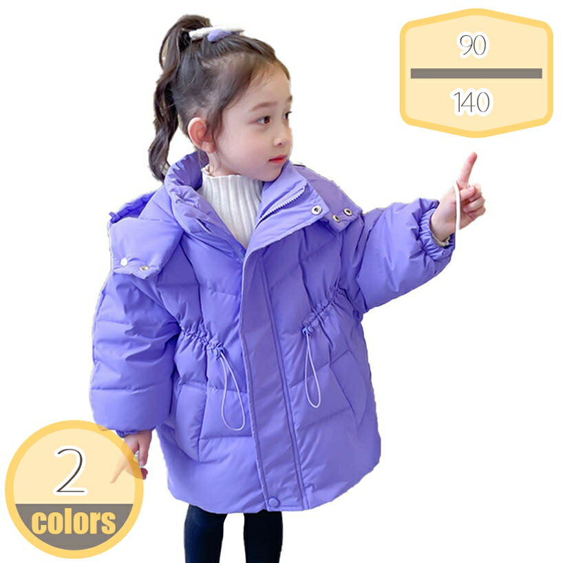 300円OFFクーポン 子供 キッズ パーカー 男の子 ジャケット アウター ロング丈 子ども用 中綿コート 子供コート 女の子 秋 冬 春 キッズコート フード付き 無地 防寒 中綿ジャケット シンプル ガールズ ダウンコート ダウンジャケット hikari-plus