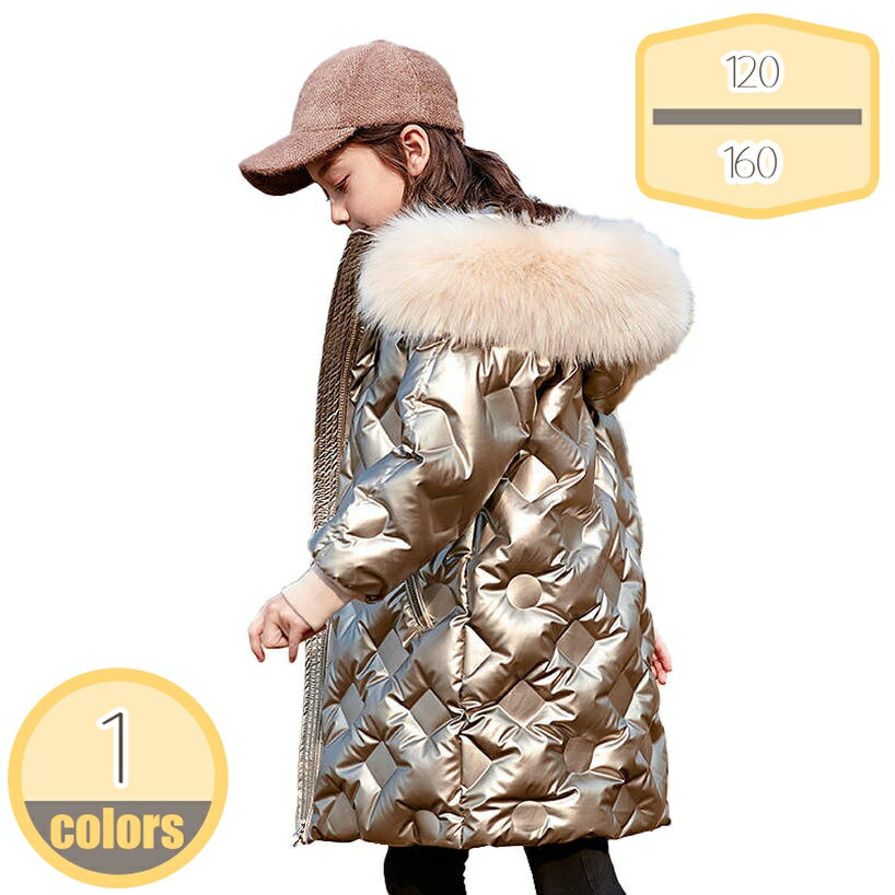1000円OFFクーポン 帽子付き ロングアウター ダウン フェイクファー ジャケット キッズ服 コート 女の子 ガールズ ダウンコート キッズ ダウンフード付き 厚手 軽量 防寒 子供用 フード付き 保育園 小学生 登山 薄手 暖かい 保温 防風 秋冬 おしゃれ hikari-plus
