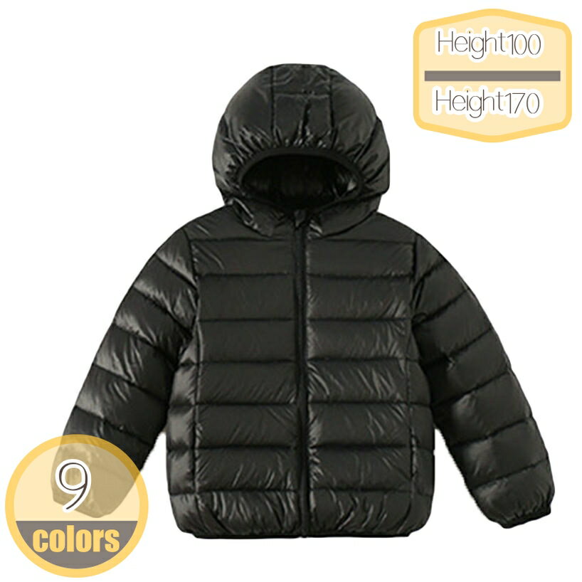 ダウンジャケット キッズ 子供服 フード付き ジャンパー 子供 ダウン95％ 韓国 女の子 男の子 中綿コート 可愛い 超軽量 撥水 アウター ダウンコート ジャケット カジュアル 防寒 あったか 100 110 120 130 140 150 160cm hikari-plus