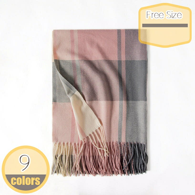 500円OFFクーポン マフラー メンズ レディース 襟巻き 男女兼用 ユニセックス ストール 肩掛け 膝掛け カラバリ 柔らかい 厚手 無地 フリンジ 長い ロング丈 大判 シンプル あったか ファッション 防寒 冷房対策 通学 通勤 仕事 デート 秋 hikari-plus