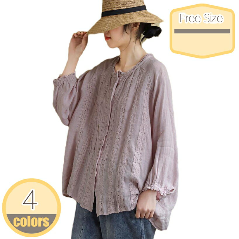ロングシャツ ブラウス シャツ トップス レディース 長袖 綿麻 ボタン フリル 無地 カジュアル きれいめ 綿麻ブラウス 可愛い 大きいサイズ エレガント 通勤 普段着 おしゃれ 春 秋 OL ゆったり リネンブラウス hikari-plus