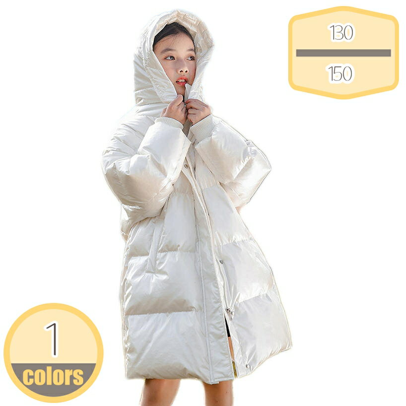 1000円OFFクーポン 子供服 女の子 ガールズ ダウンジャケット キッズ ダウンコート 子ども フード付き アウター ロング丈 オーバーコート防寒防風 男女兼用 軽量 可愛い カジュアル 厚手保温 中綿ジャケット 洋服 トップス 防寒着 ファスナー 快適 入園式 hikari-plus