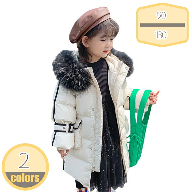 1000円OFFクーポン 防寒 子供服 ダウンコート キッズ ダウンジャケット あったか ダウン アウター フード付き 子ども ブルゾン 長袖 秋冬服 ジュニア 学生 秋冬 通園 通学 キッズ服 子供 保温 女の子 中綿 コート ジャケット 防水 防風 トップス hikari-plus