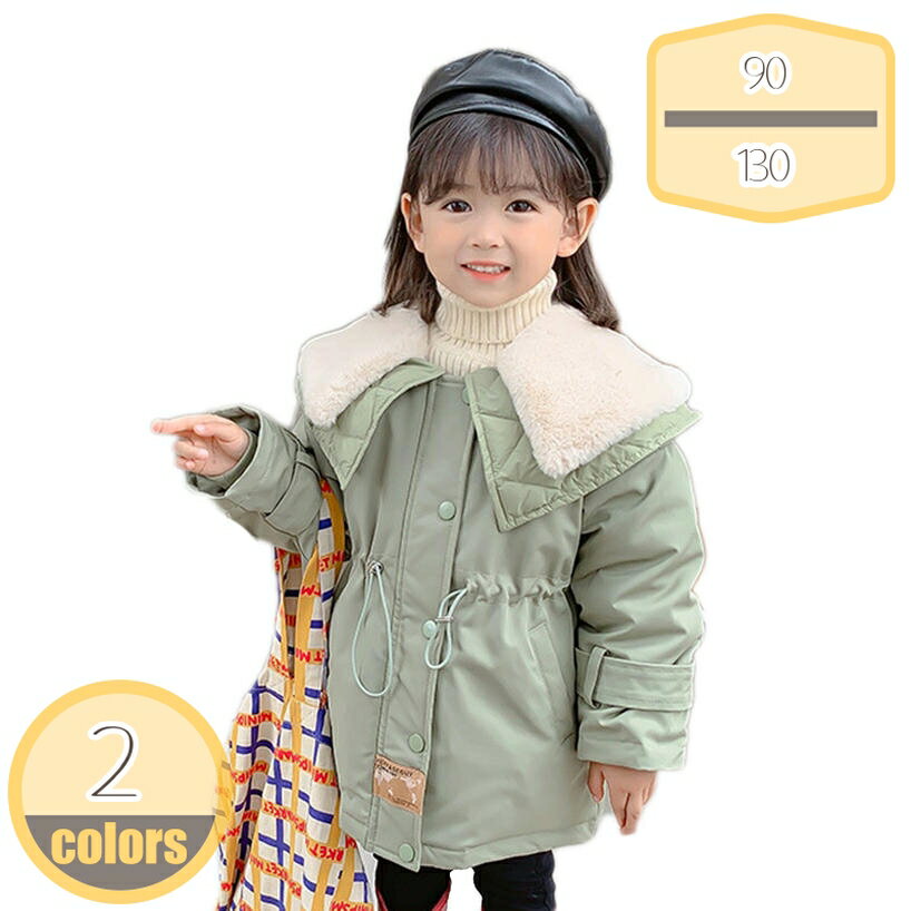 1000円OFFクーポン 防寒コート 子供服 冬 男の子 女の子 キッズ 前開き ダウンジャケット ジップアップ アウター キッズ服 ジャケット 暖かい パーカージャケット 軽量 防寒 ファーフード付きファスナー 通園 通学アウター 防寒服 秋冬 冬服 hikari-plus