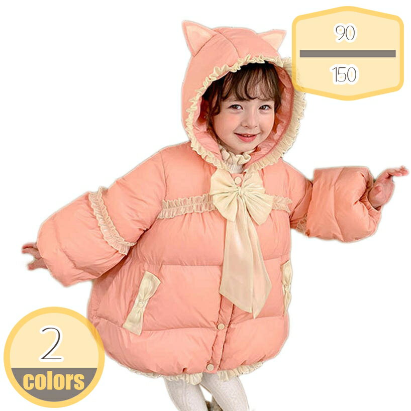 1000円OFFクーポン ダウンコート キッズ 子供服 ダウンパーカー ベーシック 羽織り アウター 子ども服 ダウンジャケット 子供 キッズ服 コート 冬 中綿入り オーバーアウター フード付き ロングアウター 長袖 前開き ジップアップ 通学 通園 ブルゾン hikari-plus