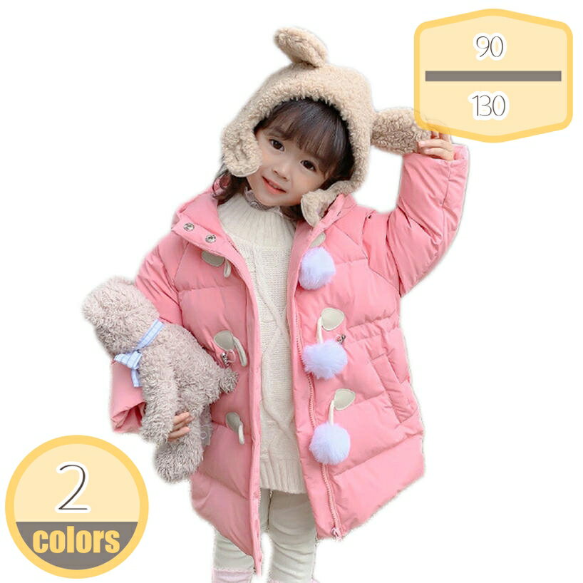 1000円OFFクーポン 無地 かわいい 子供服 中綿コート キッズ 男の子 ダウンコート 女の子 ダウンジャケット 冬着 男女兼用 ベビー服 アウター 赤ちゃん 韓国風 ベビー 冬 軽量 冬服 防寒 あたたかい オーバー ジャケット 可愛いデザイン hikari-plus