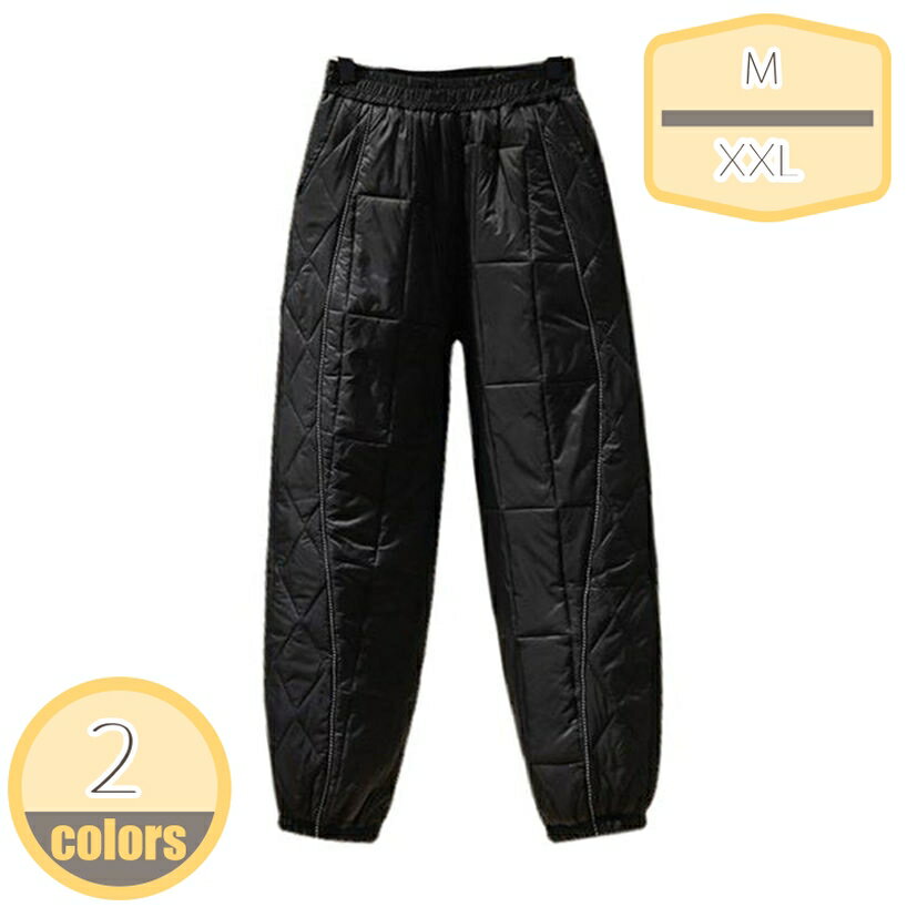 500円OFFクーポン ダウンパンツレディース ボトムス 暖かい 防風 撥水 防寒 ダウン ボトムス 冬 暖かい パンツ 防寒着 ダウン ズボン ママとパパ プレゼント 大きいサイズ ジョガーパンツ ダウンパンツ レディース hikari-plus