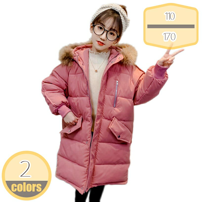 1000円OFFクーポン ガールズ ボーイズ 子供服 アウター コート キッズ かわいい おしゃれ 冬 中綿 小学生 幼稚園 保育園 通学 通園 暖かい ファーフード付き キッズ服 厚い 無地 上着 トップス 中綿ジャケット 寒さ対策 カジュアル プレゼント hikari-plus