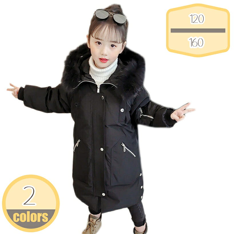 表地：ポリエステルメイン素材：コットン素材構成:：コットン　※詳細サイズは下記の画像をご参考くださいませ。測定方法による、多少の誤差はご了承くださいませ。【キーワード】70 80 90 100 110 120 130 140 160 子供 ダウンジャケット キッズ コート 女の子 男の子 アウター ファー ジャケット 冬 カーディガン ブルゾン 厚手 子ども ジャンパー 防寒 ダウンコート ボーイズ 中綿 黒 子供服 ガールズ ジャケットコート 可愛い フード付き マント 白【防寒、保温性】この厚めのダウンジャケットは、大変暖かいです。寒い季節で着用すると、寒さ対策にバッチリ。ダウンジャケットのデザインは簡潔明快として、男女とも着用でき、ズボンとスカートと簡単にコーディネートできるお洒落なコートです。これらのダウンジャケットは、どんな美しい服にも合わせることができます。【シンプルデザイン】シンプルで合わせやすいデザインです 程よい光沢感と滑らかな肌触りが魅力。ロング丈なので、とても暖かく、真冬には欠かせなくなるダウンコートです。無地かつ穏やかデザインとゆったりな設計なので、冬の間室内で着用すると子どもが遊ぶときにも最適です。【便利デザイン】フロント部分がファスナーによって開閉するダウンジャケット、子供にとって着きがとても便利なアイテムです。大きめのフードで、顔周りを華やかに演出してくれます上に後ろ姿もかわいいです！【幅広い実用性】普段着にはもちろんですが、旅行、ショッピング、入園・通学などのアウトドアにもピッタリです。軽量で、保温・防水・防風に優れており、冬のおでかけもこれ1枚で寒さから体を守ります。可愛さ最高のお洒落コート、防寒、保温に今年冬子供にギフトにも喜ばれること間違いなし！素材構成:：コットン ※詳細サイズは下記の画像をご参考くださいませ。測定方法による、多少の誤差はご了承くださいませ。 暖かく守りながら愛らしく着せるダウンジャケット！ ポケットはお子さまの使いやすい形になってます！ 大きめのフードで、顔周りを華やかに演出してくれます上に後ろ姿もかわいいです！ シンプルでどんな服装にも合わせやすい！ 男の子も女の子もどちらも着用可能です！ 軽くて動きやすいながら、しっかり防寒もしてくれてとっても満足！ 中詰めにはコットンを使用、寒い冬でも暖かく過ごせます。 【オシャレ】シンプルで着回しのベーシックなキッズダウンジャケットが登場！ 【軽量耐久】薄くて軽くて暖かいコットンを使っているので、シルエットはすっきり。軽量化を実現し、快適に着用できます。 【防寒性】可愛らしさと機能性を兼ね備え、良質な素材で作られて、冬でも暖かくなります，手触り感が柔らかく、防風で暖かい、保温性抜・群ます。 【収納便利】圧縮してポケットに収納する事で持ち運びする事が可能で、毎日使いやすい機能性も満載です。 【シーン】どんな場合でも似合っています。普段着だけでなく、運動会、入学式、発表会、卒業式、子供会、七五三、通園、通学、旅行、お祝い、誕生日のプレゼント、お宮参り、ハロウィン、クリスマス、お正月など各種イベント、アウトドアにもお勧めです。誕生日、クリスマス、入学式、入園式、卒業式、卒園式、発表会、結婚式などの場合にもお召しいただけます。 【ご注意】 ☆色落ちや移染を防ぐため、他の物と分けて単品で洗濯して下さい。また、乾燥機などのご使用はお避け下さい。 ☆1-3cmのサイズ誤差はございますので、御理解、御了承の上ご購入ください。小さく作るため、迷われた場合、1~2大きめのサイズをお勧めします。 ☆商品画像はなるべく実際のカラーに近い画像を心掛けてはおりますが、お使いのブラウザの関係や撮影時の状況、 光の加減などによって掲載画像と実際の商品のカラーに多少色誤差が生じる場合がございます。 ダウンコート ダウンジャケット キッズ 男女兼用 ジュニア 防寒 超軽量 子供用 男の子 女の子 キッズ服 コート アウター 冬用 子供 軽い 秋冬アウター フード付き 厚手 おしゃれ 保温 防風 ファー ボーイズ ガールズ 中綿ジャケット ロングコート 子供コート 中綿コート 防寒コート 子ども服 中綿 ジャケット キッズコート 冬服 暖かい かわいい ラメ キラキラ ボアコート 綿入れ 軽量 ダウン 防寒着 冬 子供服 トレンチコート ダウン風コート ロング丈 フード付きコート 快適 ダウン風 ベビー ボアジャケット 秋冬 可愛い カジュアル フード付きダウンジャケット 綿服 親子コーデ 子供キッズ ユニセックス 90 100 110 120 130 ご注意ください。本ページの情報は参考用です。実際の商品はお手元にキッズ 中綿コート 子ども ダウンジャケット 厚手 暖かい 防寒 防風 冬 綿服 ファー フード付き ロング丈 おしゃれ 子供服 軽量 秋冬 通園 通学 アウター 保温ジャケット あたたかい子供 キッズ ダウンジャケット コート ジャケット ダウンコート パーカー アウター 綿服 ショート丈 暖かい 防寒 防風 おしゃれ ガールズ 秋冬 厚手 かわいい 通学 お出かけ アウトドア女の子 キッズ ダウンコート 子供服 ライト ダウンジャケット フート付き 厚め アウター 軽量 防寒 ガールズ 秋 冬 カラフル 中綿ジャケット スタンドネック トップス 厚手ジャケット子供ダウンジャケット キッズ 軽量 秋冬 ダウン90% 女の子 男の子 フード付き ダウンコート おしゃれ ダウンジャケット 男女兼用 各年齢 子供服ジャケット コート 韓国 子供服 冬服 防寒キッズ アウター 女の子 男の子 秋 冬 長袖 コート 子供 ジャケット もこもこ ジッパー 防風 防寒 上着 フリースジャケット ふわふわ あったか ガールズ 赤ちゃん 服 可愛い ファー付きガールズ 冬用コート 厚手 フード付き ショート丈 暖かいジャケット ダウンライク コットン アウター ボーイガール パッカブルダウンジャケット 春 フード コート 防風 オーバーコート